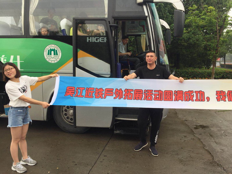 公司户外拓展活动